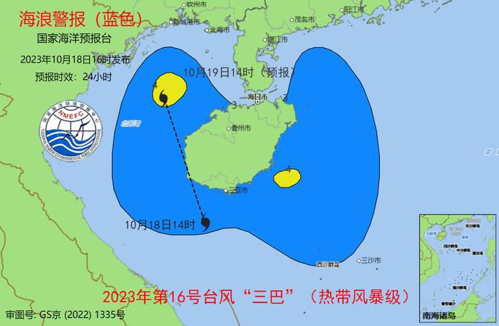 台风“三巴”生成，预计今晚登陆