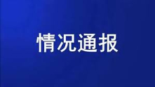 河南一公职人员“在超市猥亵女孩被行拘9天”引质疑