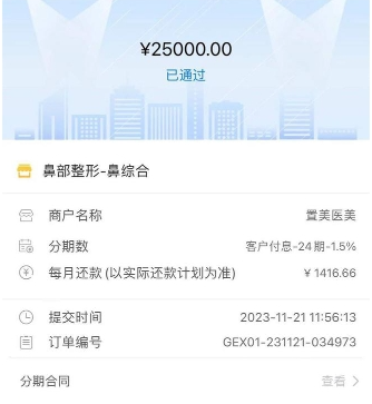 大学生求职变整容还背上分期贷，得管管这“令人心梗的offer”