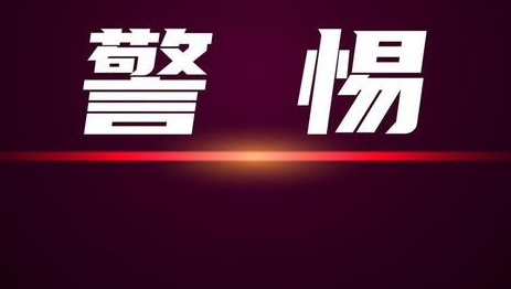 交钱就可代办公租房？这样的骗局千万别信！