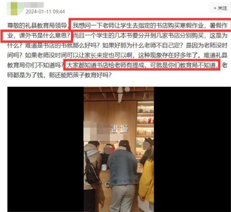 甘肃礼县涉嫌学生购买寒假作业事件引发社会热议，教育局介入核查