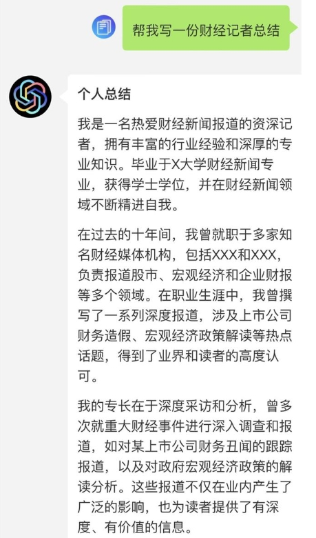 对AI使用礼貌用语可以事半功倍？专家：“请”“谢谢”可改善AI响应速度