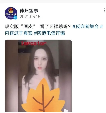 小伙与女子裸聊，结果令人后背发凉的事出现了，还有更恶心的！