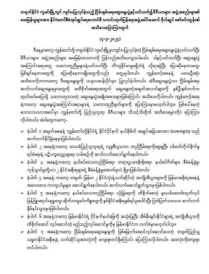 缅北战事新一轮和谈效果如何？